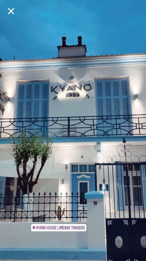 Kyano House Villa Liménasz Szoba fotó